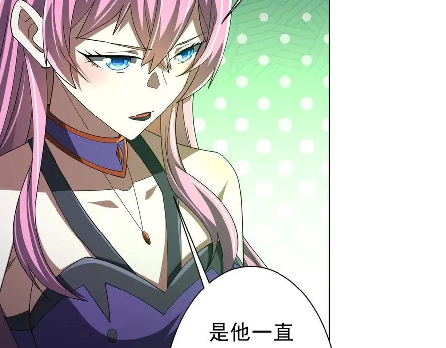 第138话 命运的联手！ 第92页