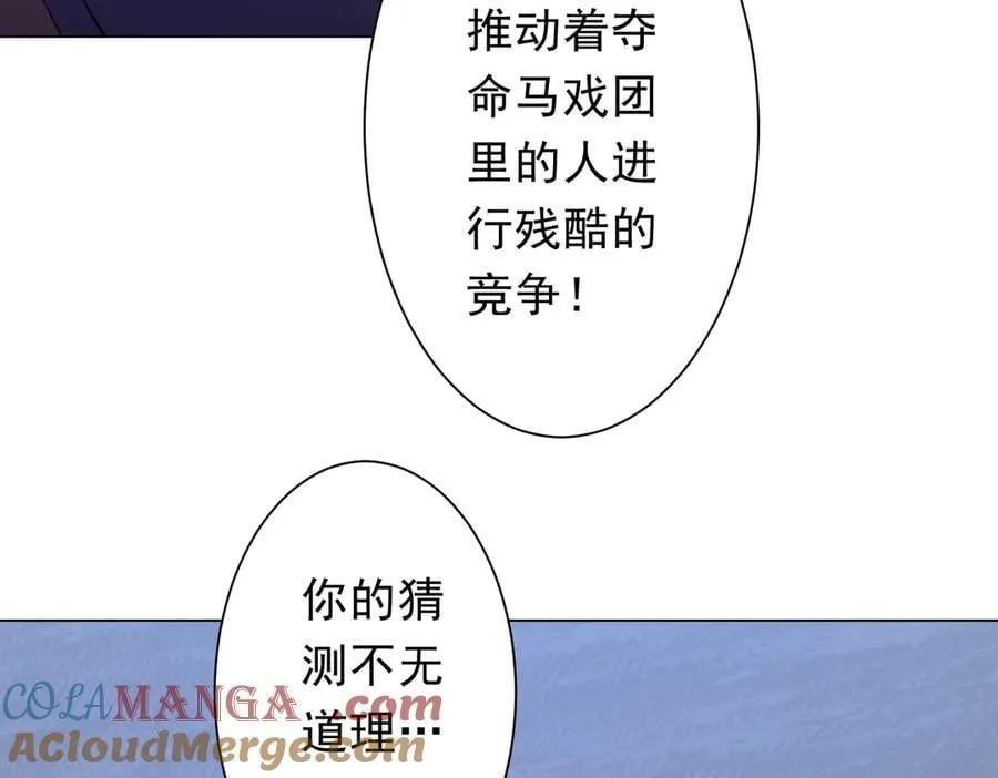 第138话 命运的联手！ 第93页