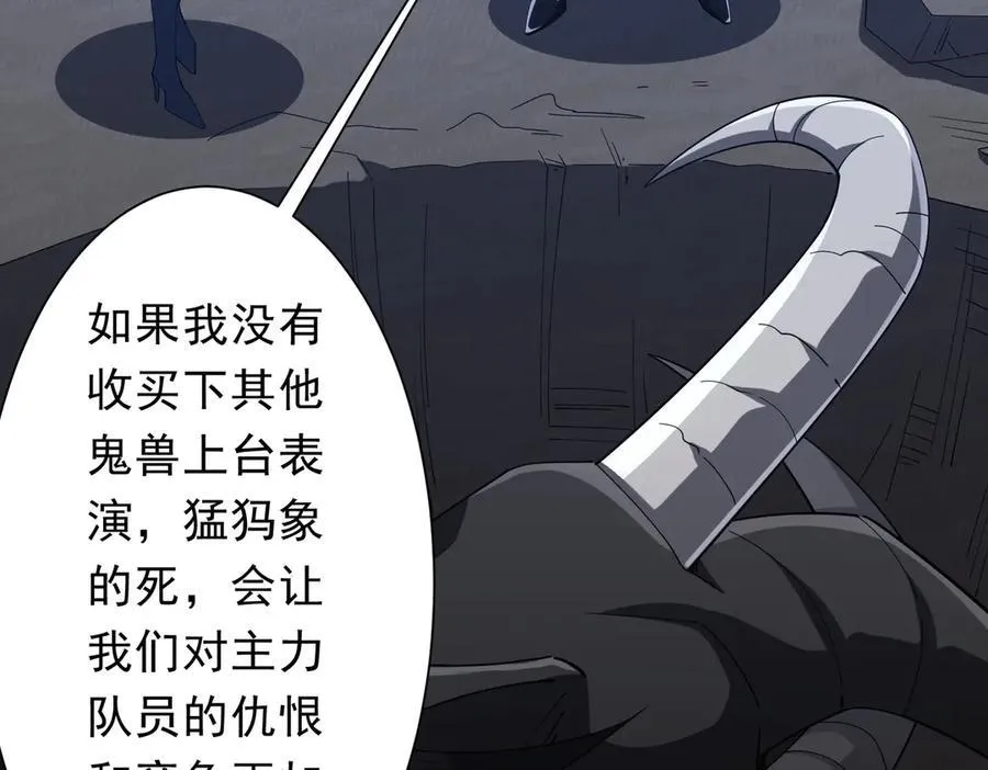 第138话 命运的联手！ 第95页