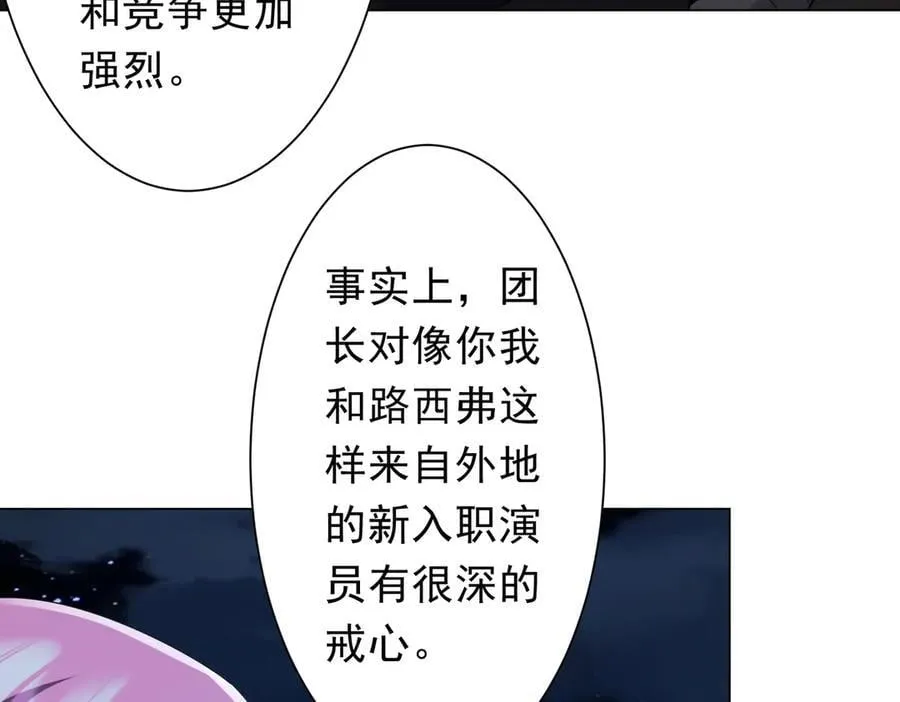 第138话 命运的联手！ 第96页