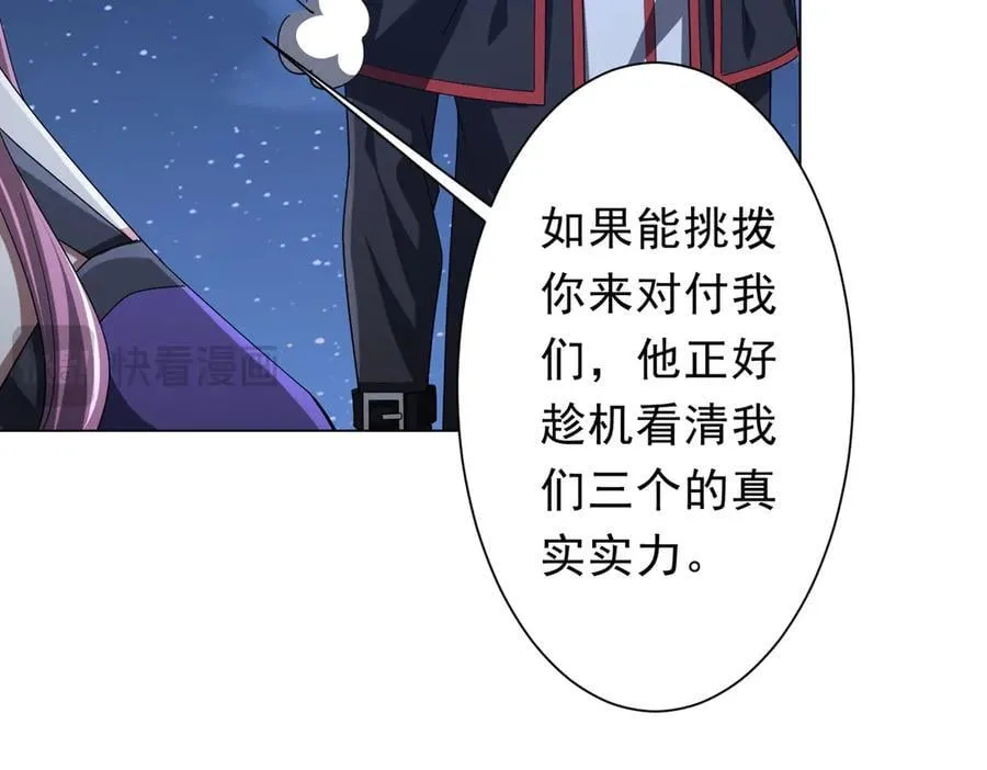 第138话 命运的联手！ 第98页