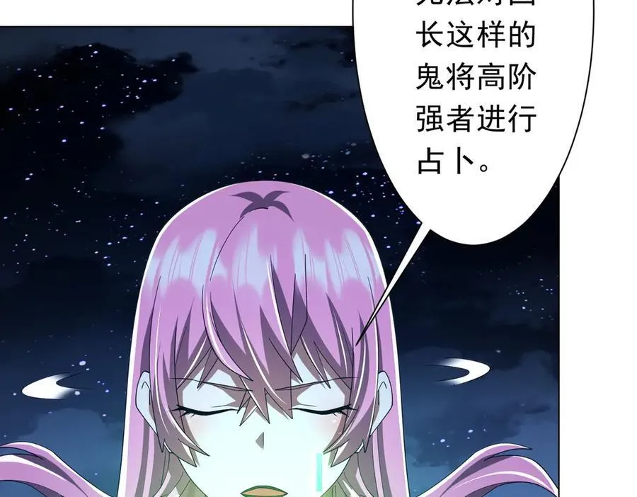 第138话 命运的联手！ 第102页
