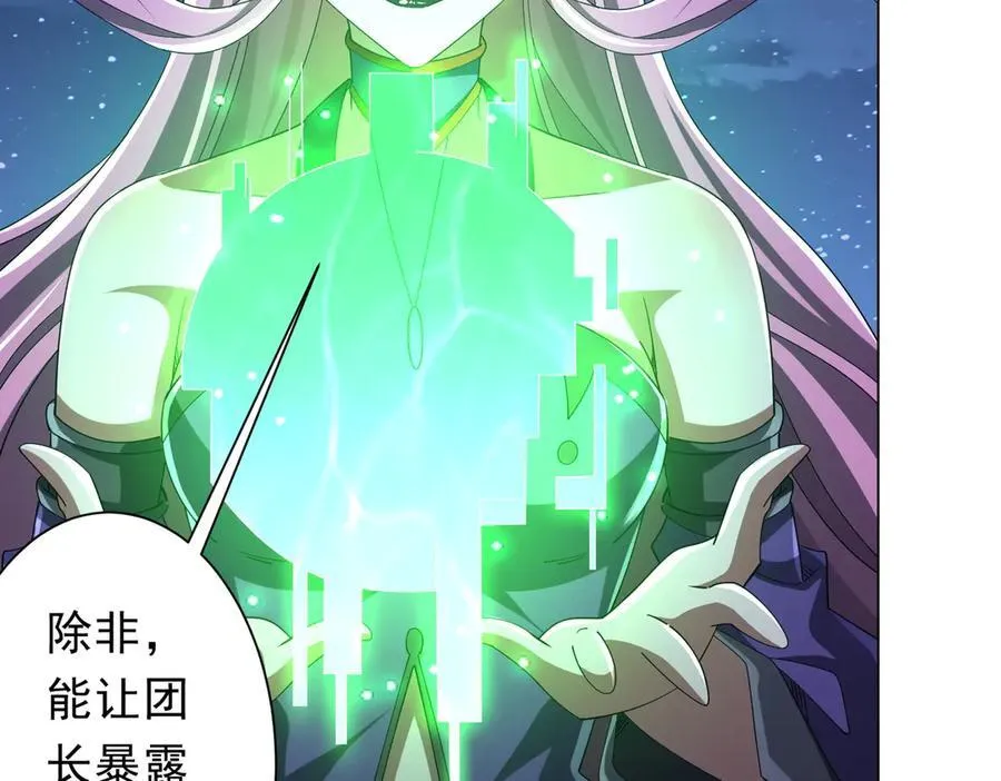 第138话 命运的联手！ 第103页