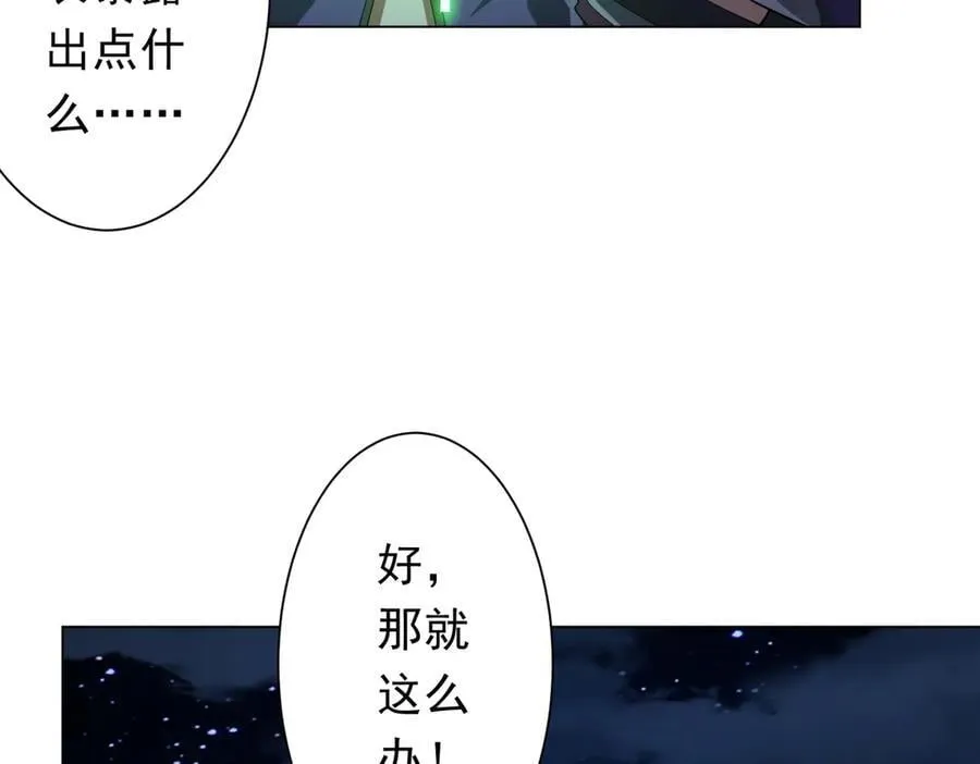 第138话 命运的联手！ 第104页