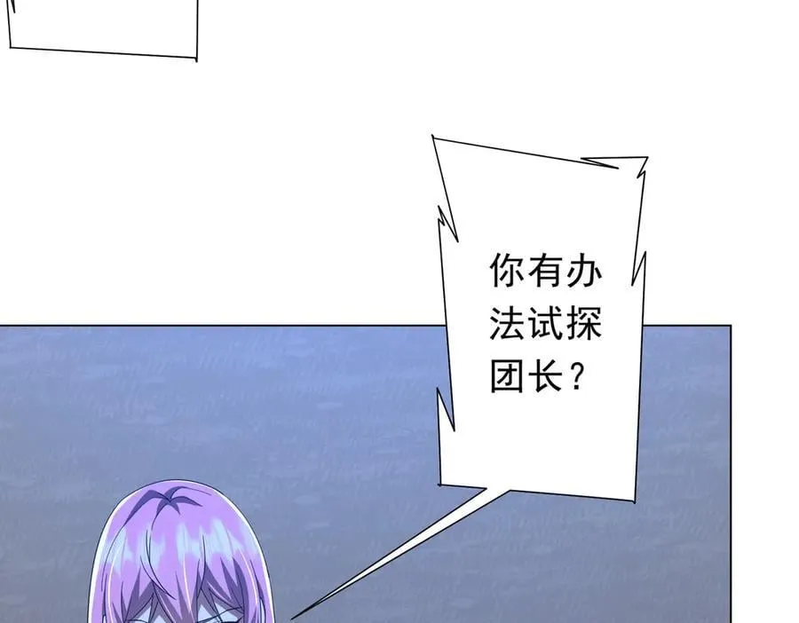 第138话 命运的联手！ 第107页
