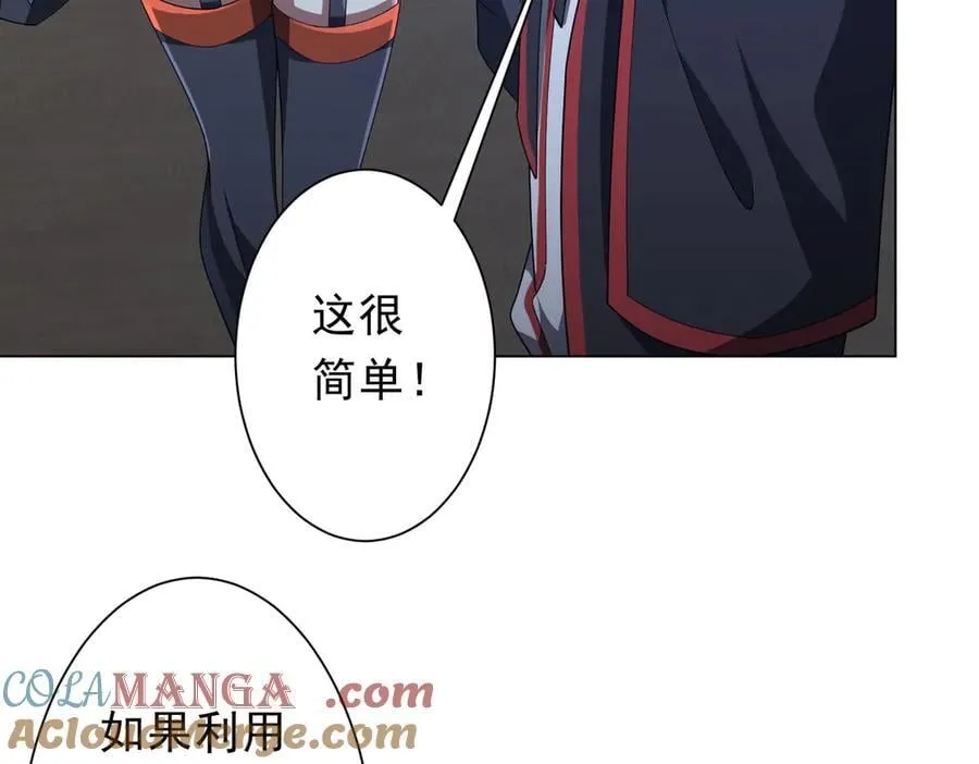 第138话 命运的联手！ 第109页