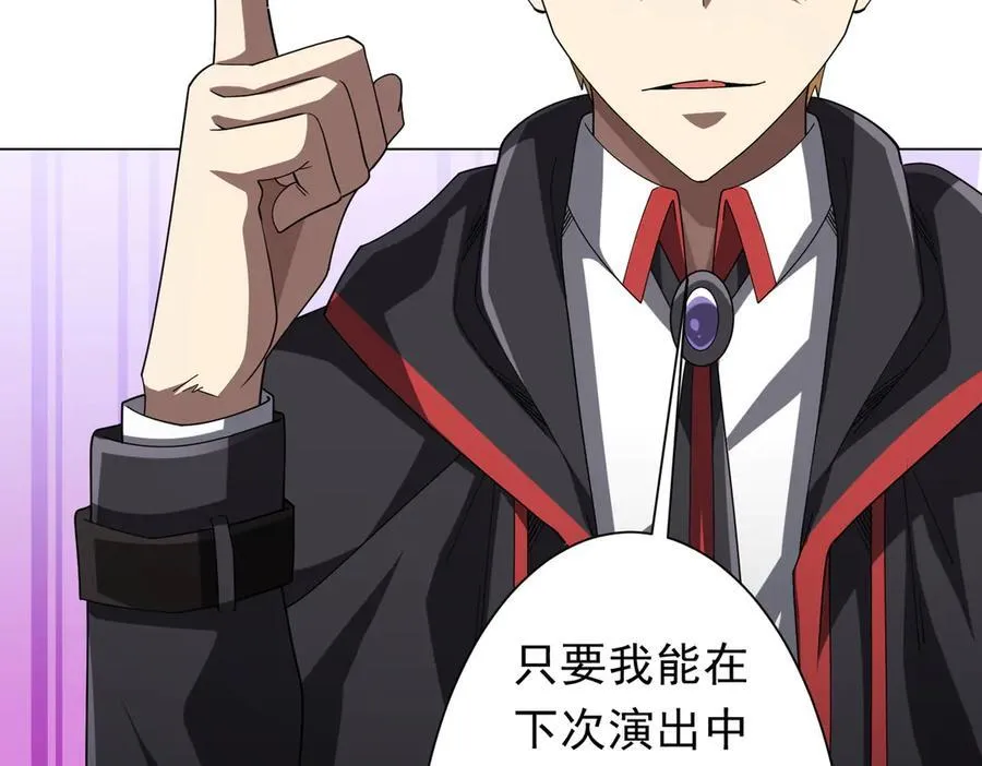第138话 命运的联手！ 第111页