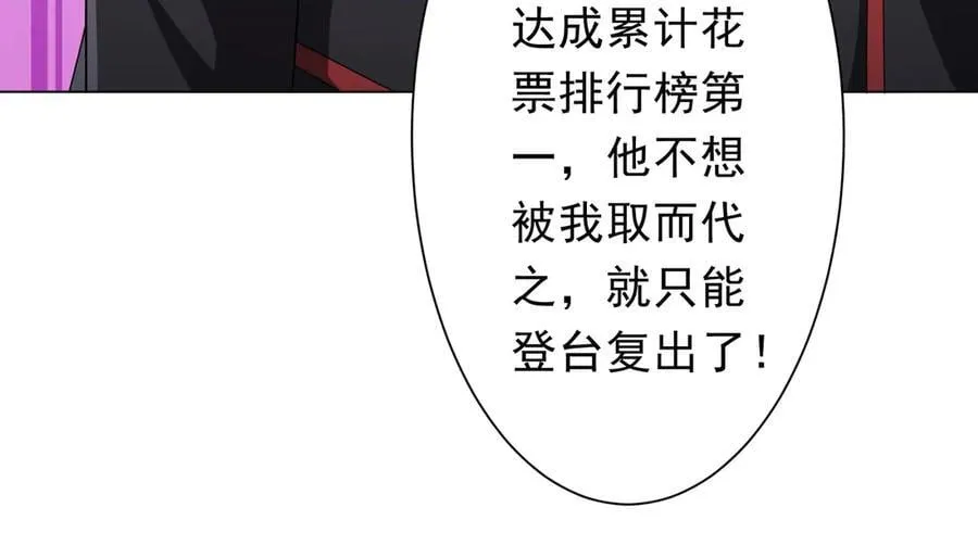 第138话 命运的联手！ 第112页