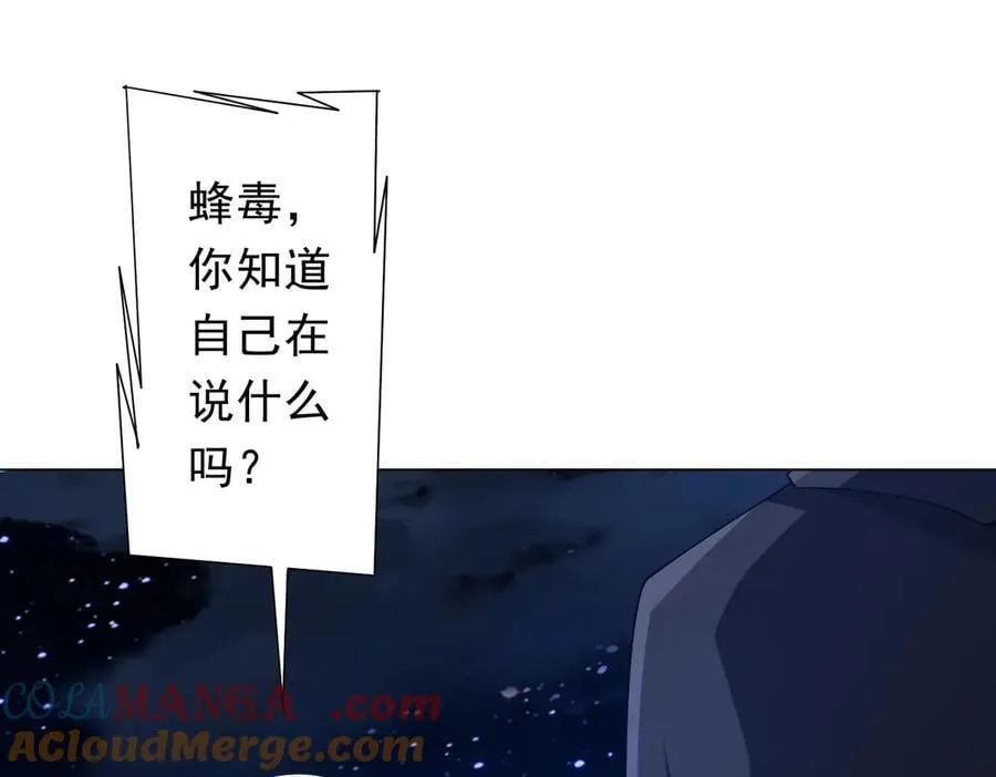 第138话 命运的联手！ 第113页
