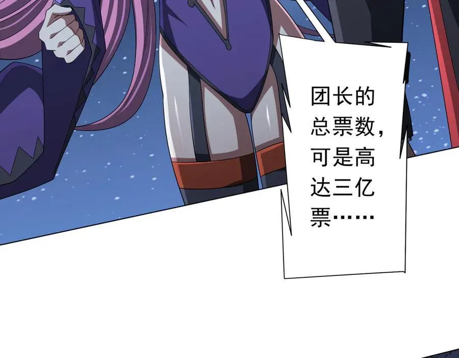 第138话 命运的联手！ 第115页