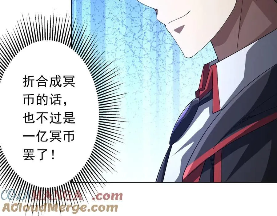 第138话 命运的联手！ 第117页