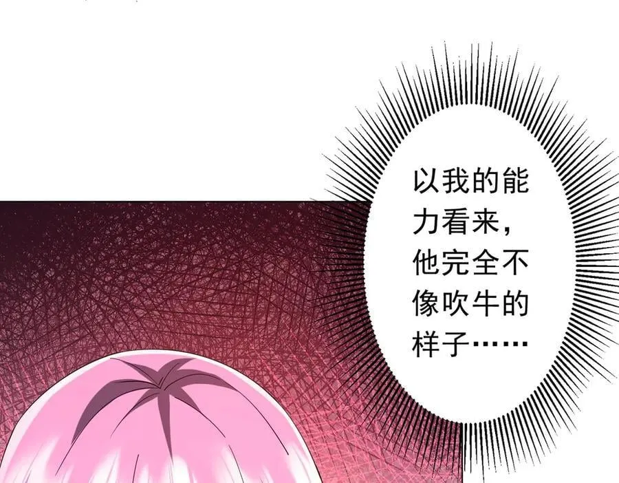 第138话 命运的联手！ 第118页