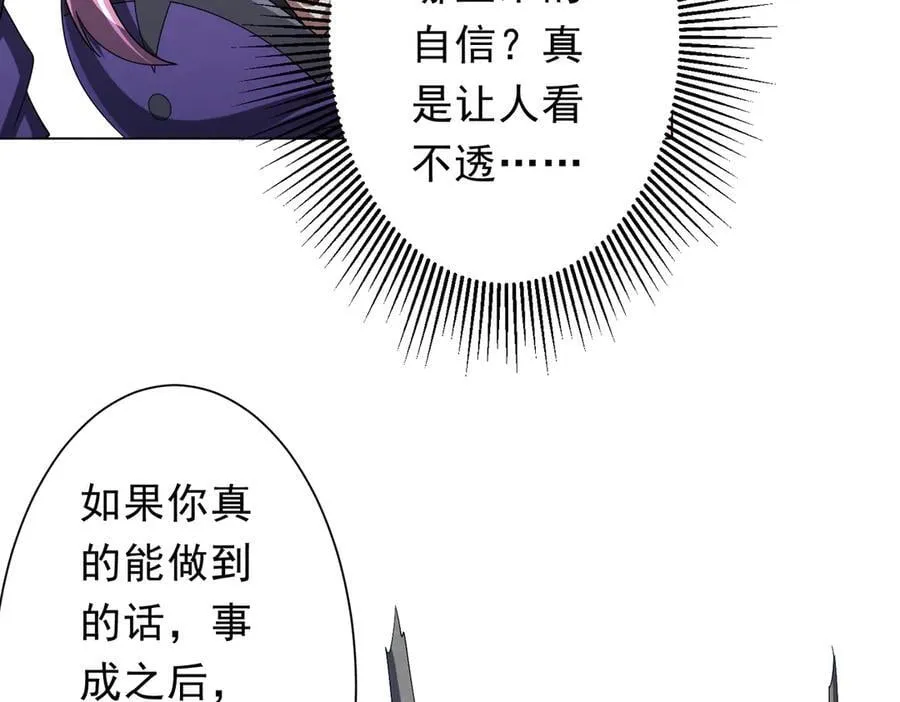 第138话 命运的联手！ 第120页