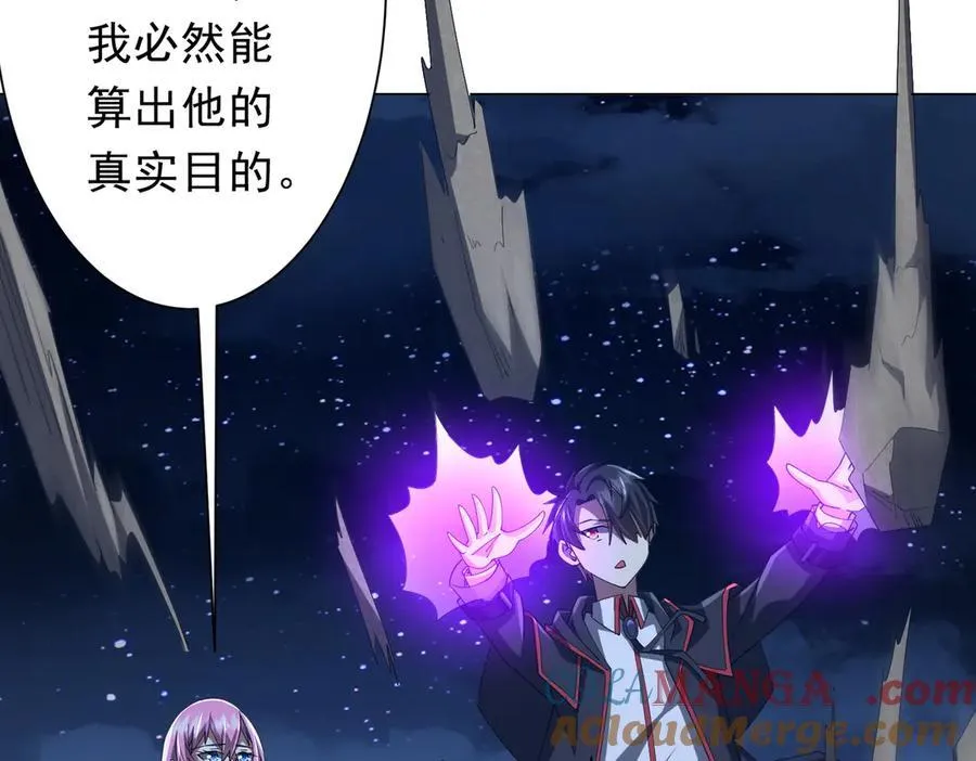 第138话 命运的联手！ 第121页