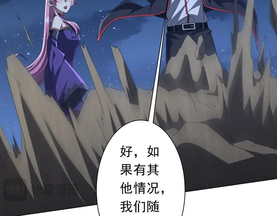 第138话 命运的联手！ 第122页