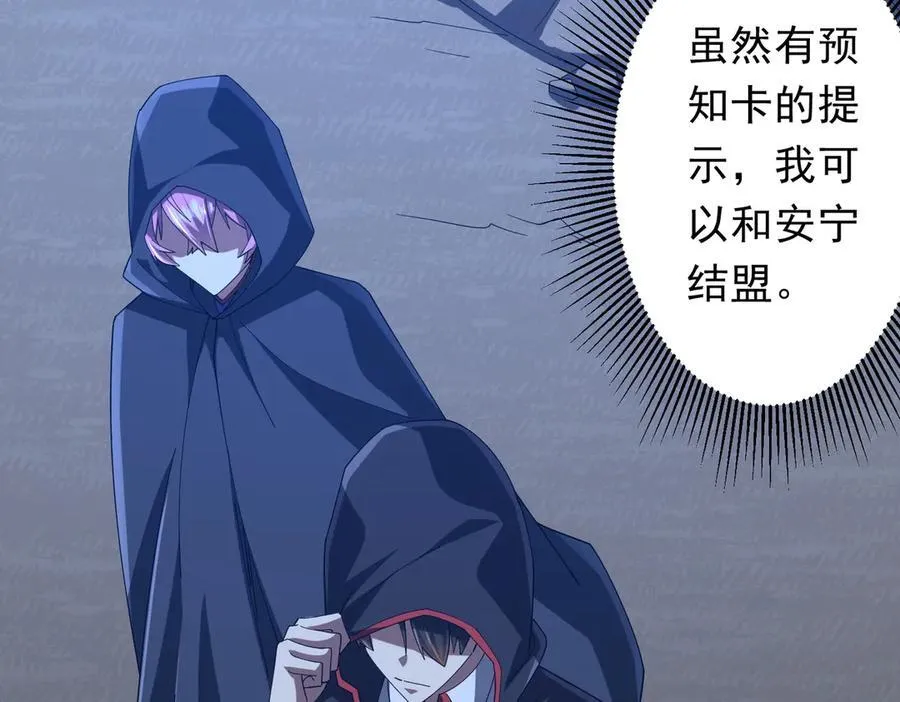 第138话 命运的联手！ 第124页