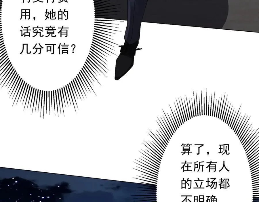 第138话 命运的联手！ 第126页