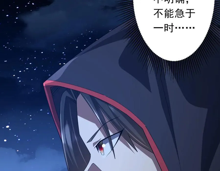 第138话 命运的联手！ 第127页