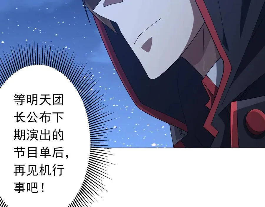 第138话 命运的联手！ 第128页