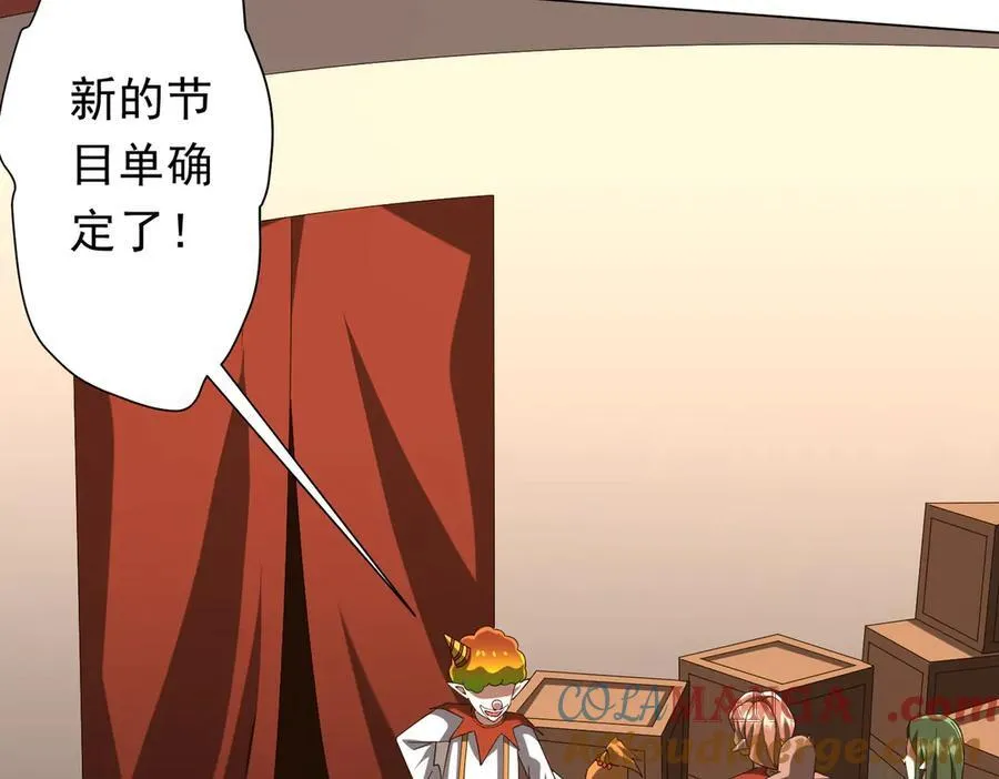 第138话 命运的联手！ 第133页