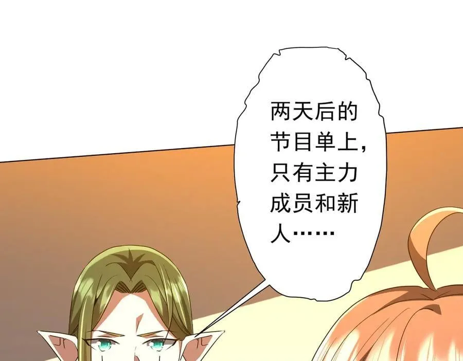 第138话 命运的联手！ 第136页