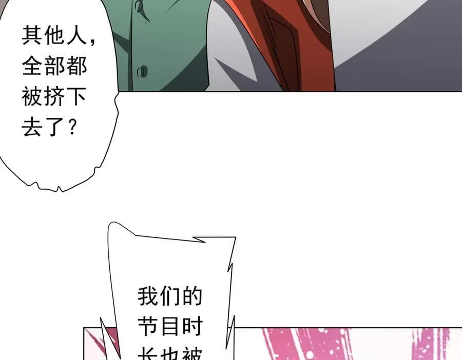 第138话 命运的联手！ 第138页