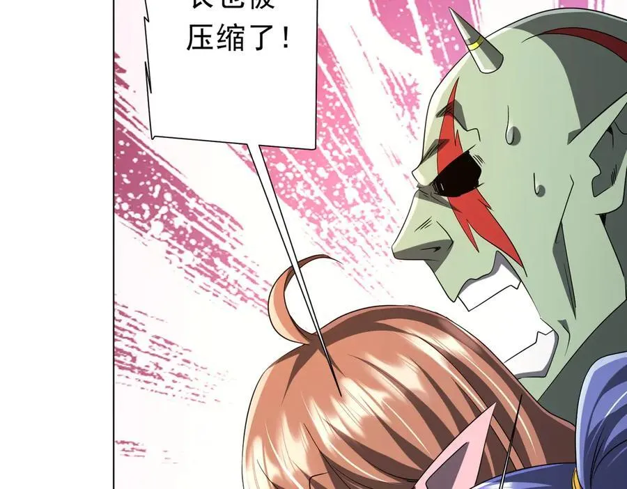 第138话 命运的联手！ 第139页