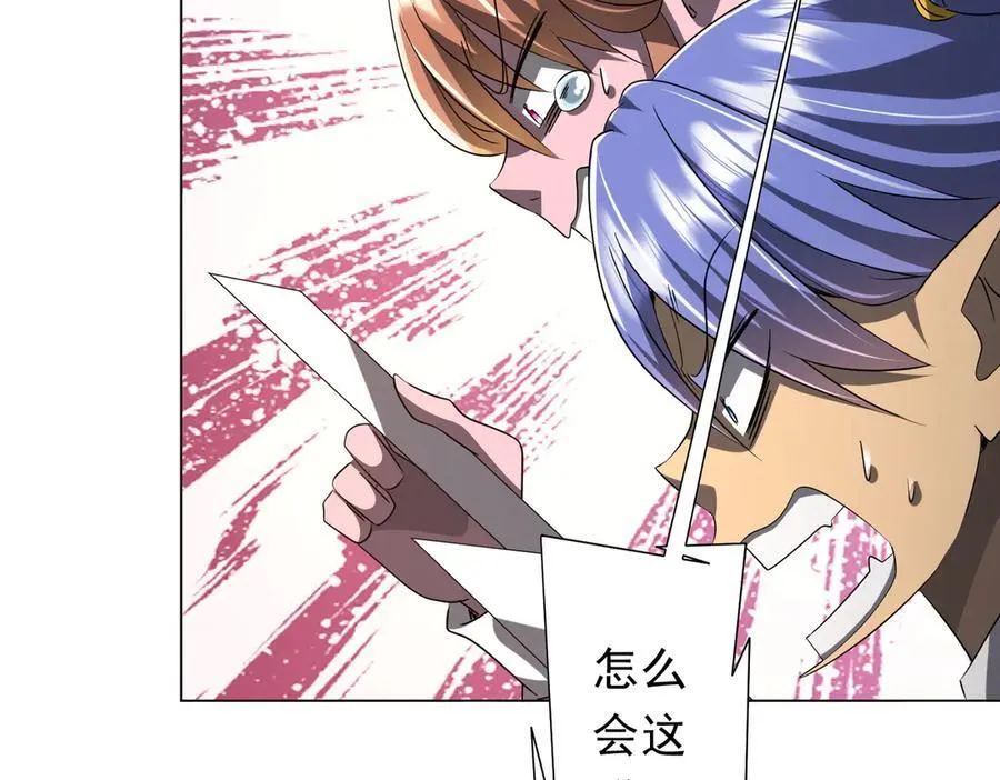 第138话 命运的联手！ 第140页