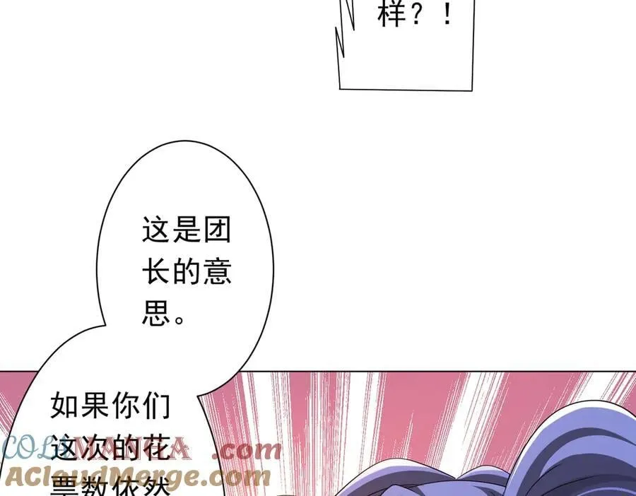 第138话 命运的联手！ 第141页