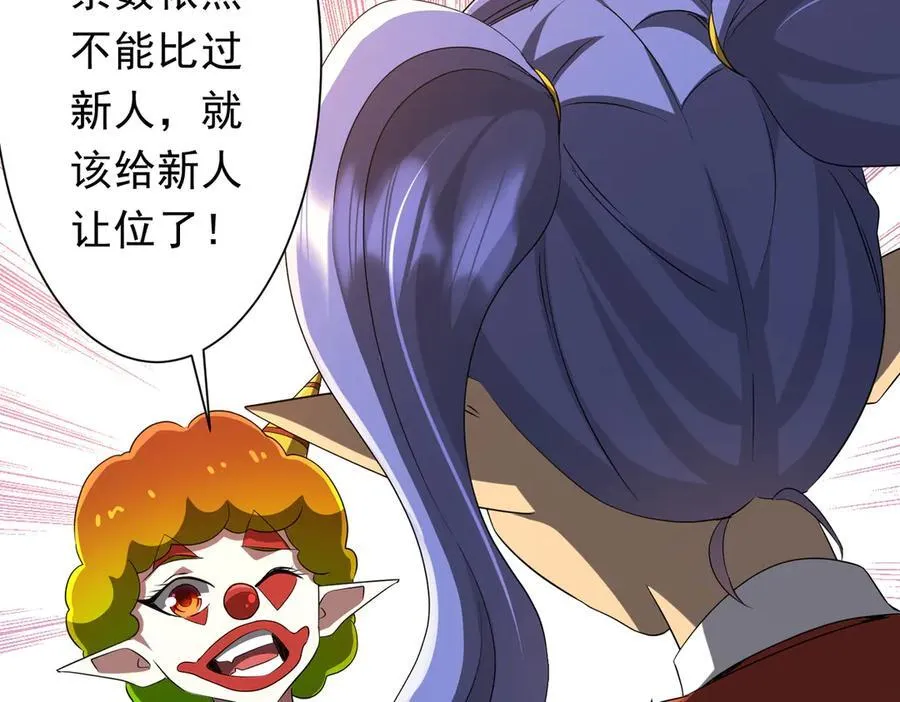 第138话 命运的联手！ 第142页