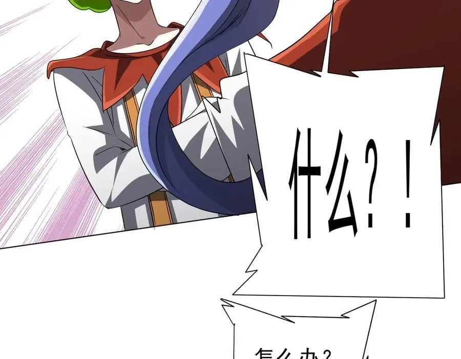 第138话 命运的联手！ 第143页