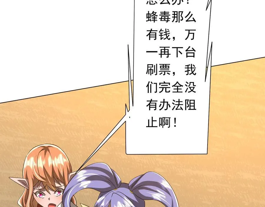 第138话 命运的联手！ 第144页