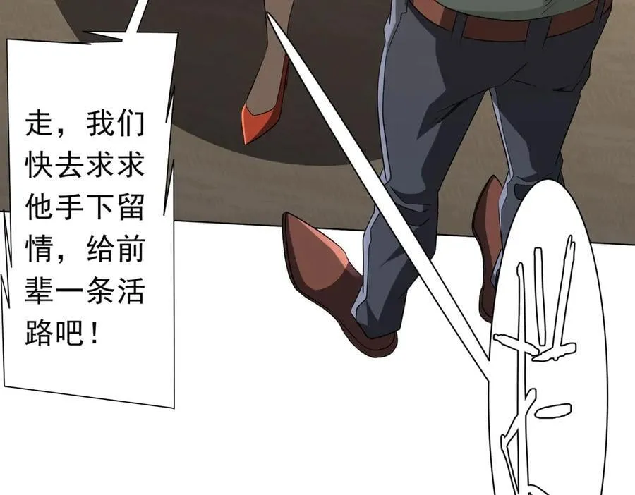 第138话 命运的联手！ 第146页