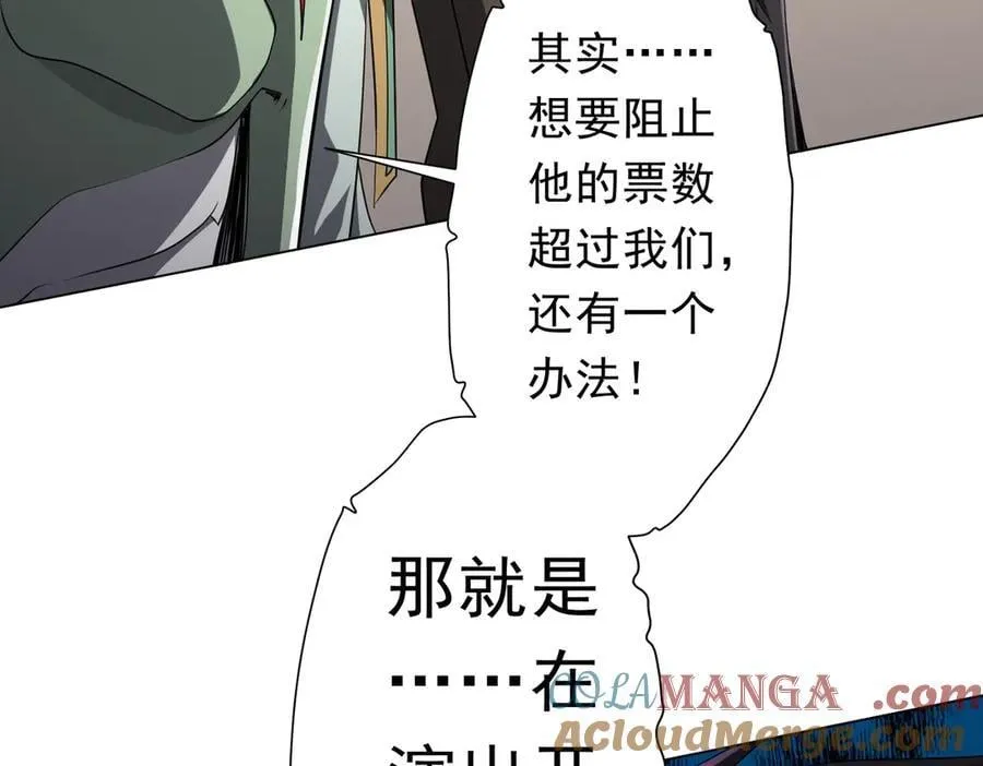 第138话 命运的联手！ 第149页