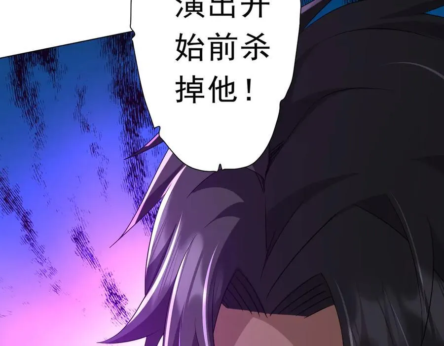 第138话 命运的联手！ 第150页