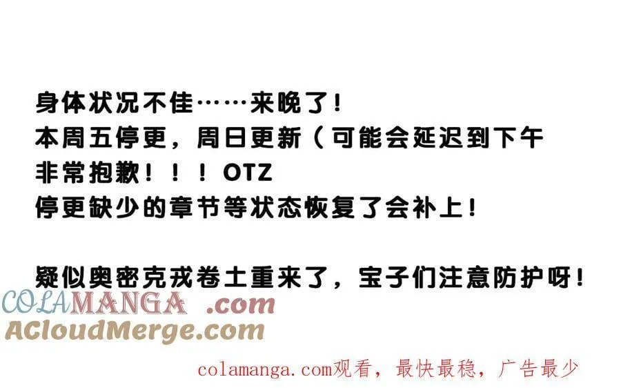 第138话 命运的联手！ 第153页