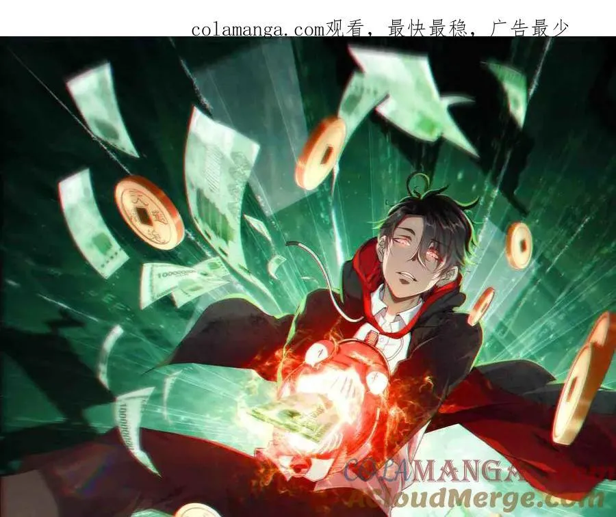 第139话 戏耍！ 第1页