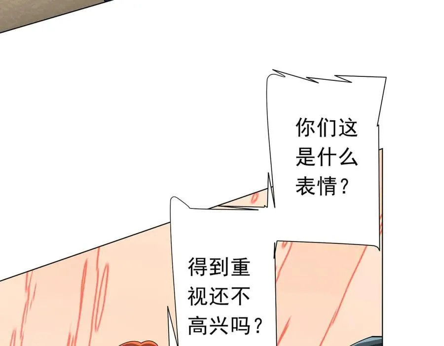 第139话 戏耍！ 第8页