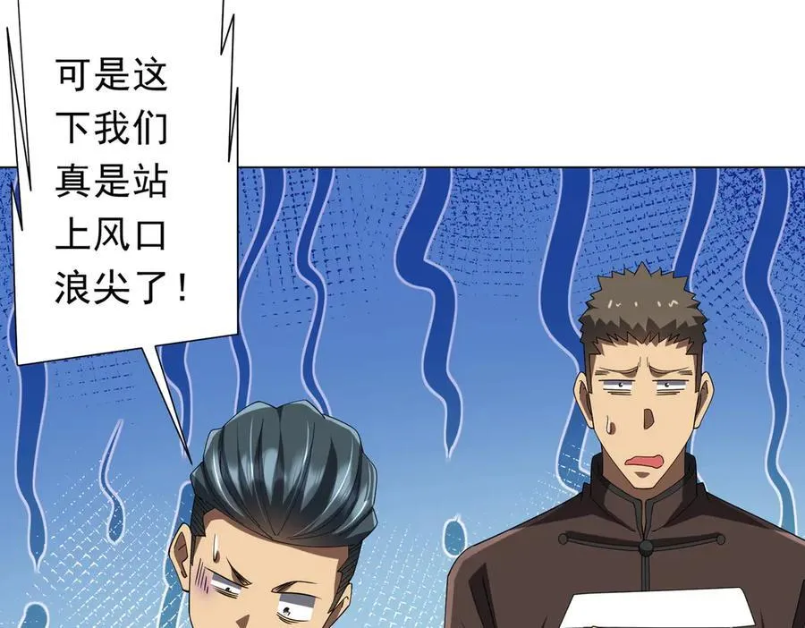 第139话 戏耍！ 第11页
