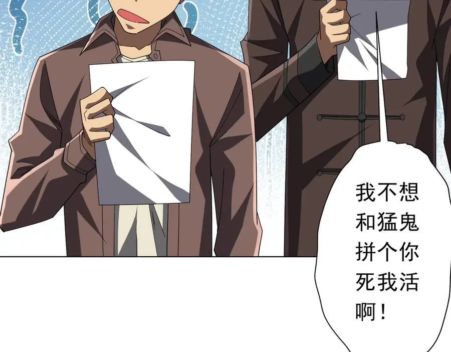 第139话 戏耍！ 第12页