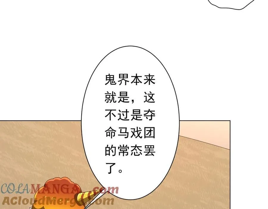 第139话 戏耍！ 第13页
