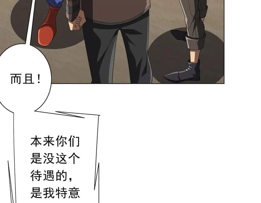 第139话 戏耍！ 第15页
