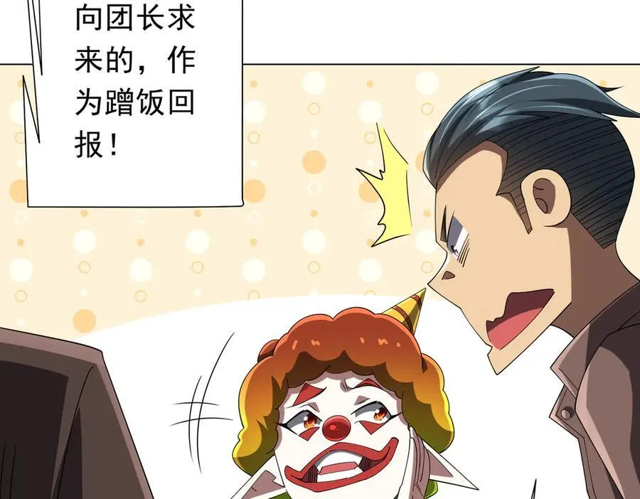 第139话 戏耍！ 第16页