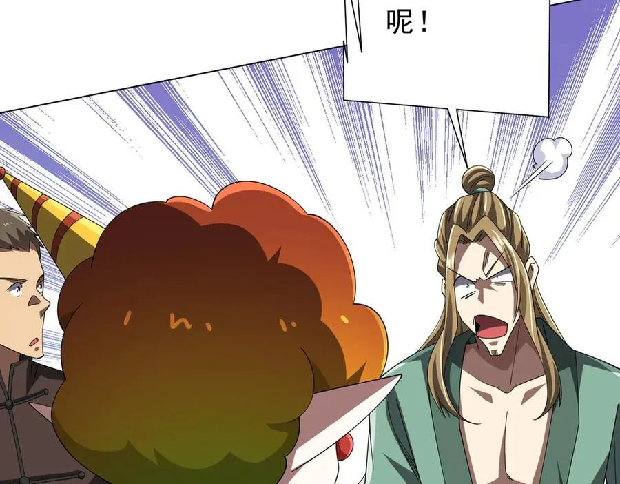 第139话 戏耍！ 第19页