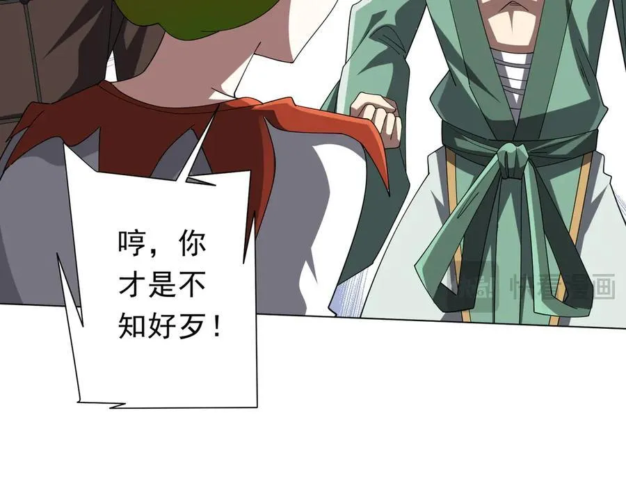 第139话 戏耍！ 第20页