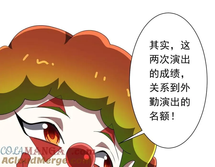第139话 戏耍！ 第21页