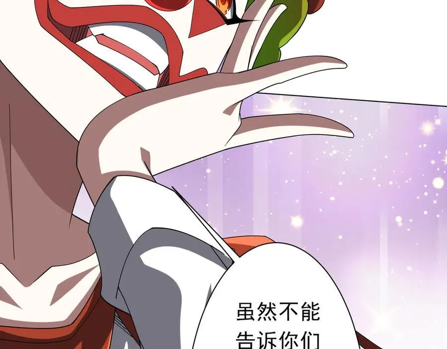 第139话 戏耍！ 第22页