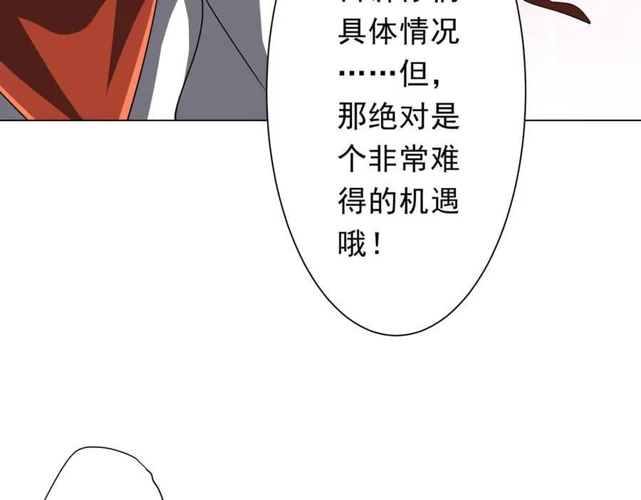 第139话 戏耍！ 第23页