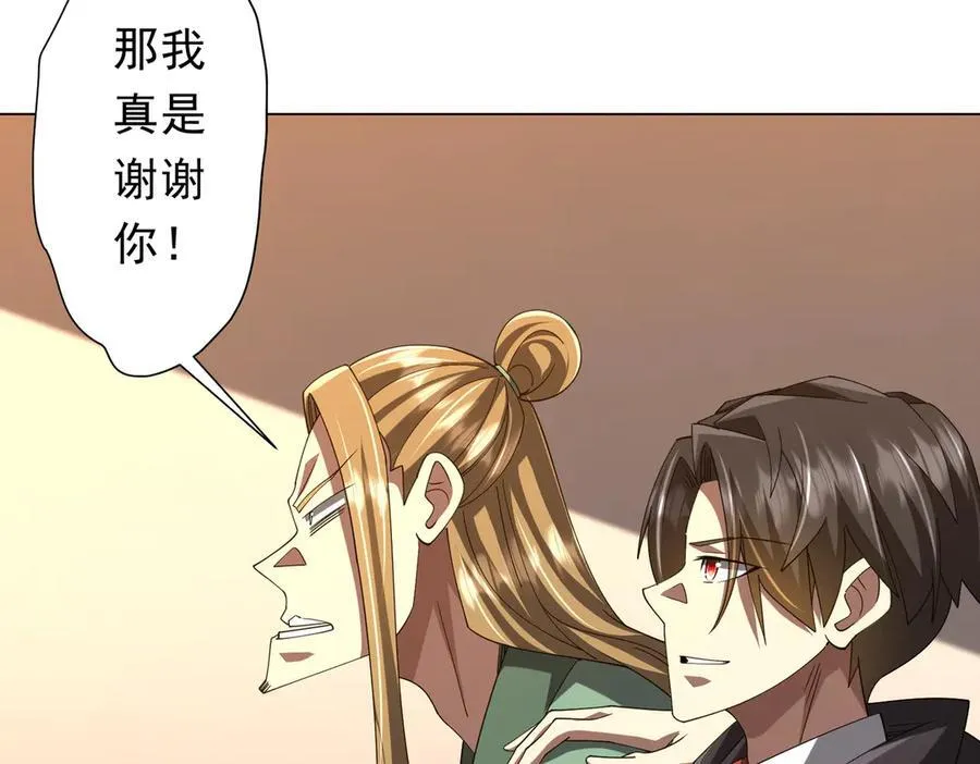 第139话 戏耍！ 第24页