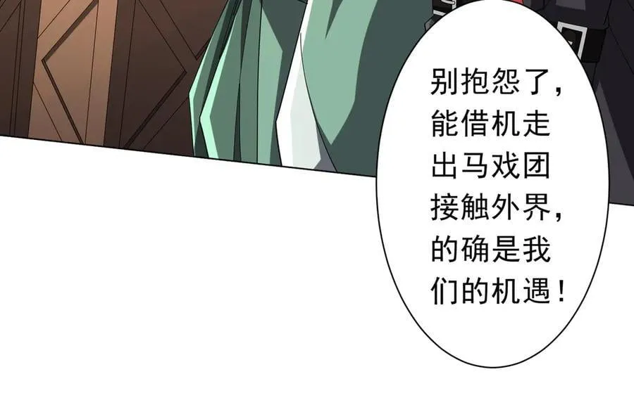第139话 戏耍！ 第26页